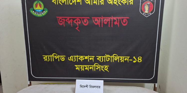 ময়মনসিংহে বিদেশী রিবলভার ফেলে পালাল অস্ত্র ব্যবসায়ী