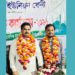 সাংবাদিক ইউনিয়ন ফেনীর নির্বাচন,সিদ্দিক আল মামুন সভাপতি,সম্পাদক জসিম ফরায়েজী
