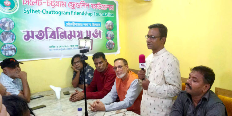 সিলেট-চট্টগ্রাম ফ্রেন্ডশিপ ফাউন্ডেশন মৌলভীবাজারে মতবিনিময় সভা ও আহ্বায়ক ক‌মি‌টি গঠন