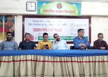 ময়মনসিংহে “বিশ্ব মুক্ত গনমাধ্যম” দিবসে আলোচনাসভা অনুষ্ঠিত