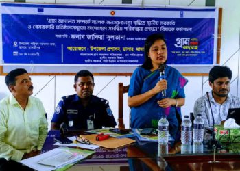 মাদারীপুরের ডাসারে গ্রাম আদালত সম্পর্কে ব্যাপক জনসচেতনতা বৃদ্ধির লক্ষ্যে কর্মশালা অনুষ্ঠিত