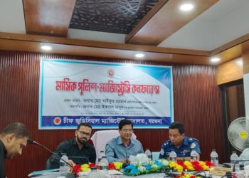বরগুনায় মাসিক পুলিশ-ম্যাজিস্ট্রেসী সম্মেলন অনুষ্ঠিত