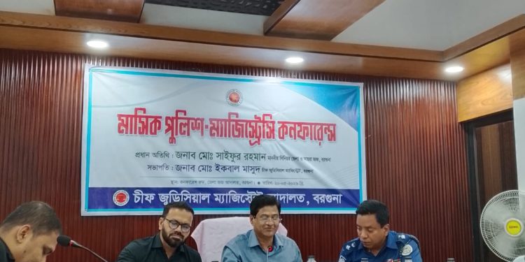 বরগুনায় মাসিক পুলিশ-ম্যাজিস্ট্রেসী সম্মেলন অনুষ্ঠিত