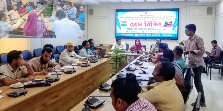 সরকারের নির্বাচনী ইশতেহার বাস্তবায়নে বরগুনায় সাংবাদিকদের নিয়ে ‘প্রেস ব্রিফিং’