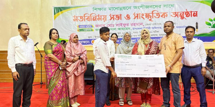 ময়মনসিংহে প্রথম যাত্রা শুরু উপজেলা শিক্ষা সহায়তা ট্রাস্টের, চেক বিতরন