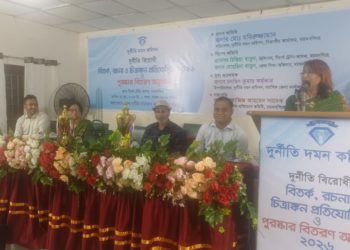 ময়মনসিংহ দুর্নীতি বিরোধী বিতর্ক চিত্রাঙ্কন প্রতিযোগিতা আলোচনা সভা অনুষ্ঠিত