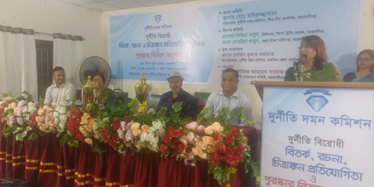 ময়মনসিংহ দুর্নীতি বিরোধী বিতর্ক চিত্রাঙ্কন প্রতিযোগিতা আলোচনা সভা অনুষ্ঠিত
