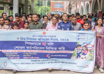ময়মনসিংহে বিশ্ব শিশুশ্রম প্রতিরোধ দিবস পালিত