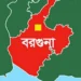 পাথরঘাটায় গাঁজাসহ এক ব্যক্তিকে সামারি ট্রায়ালে ৬ মাসের কারাদণ্ড