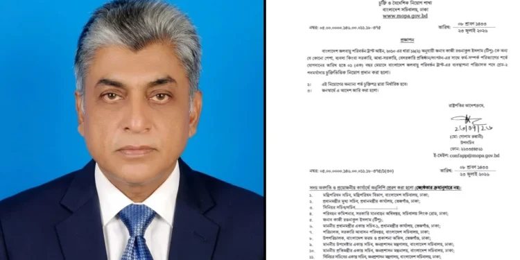 বাংলাদেশ জলবায়ু পরিবর্তন ট্রাস্টের এমডি পদে কাজী রওনাকুল ইসলাম টিপু