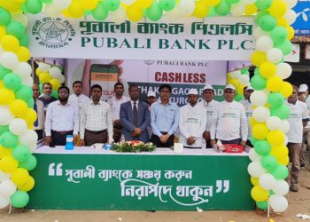 নগদ টাকার লেনদেন কমিয়ে ডিজিটাল সেবায় উৎসাহ দিতে ঠাকুরগাঁও রোডে পূবালী ব্যাংক পিএলসির বাংলা কিউআর বুথ উদ্বোধন