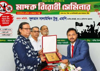 মাদকবিরোধী সচেতনতামূলক কর্মকাণ্ডে এবং মানব সেবায় বিশেষ অবদানের স্বীকৃতিস্বরূপ মাহাবুবুর রহমান পাটোয়ারীকে সম্মাননা প্রদান