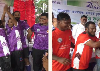 ময়মনসিংহে মাদকমুক্ত সমাজ বিনির্মাণে জেলা প্রশাস-গনমাধ্যম প্রীতি ফুটবল ম্যাচ অনুষ্ঠিত