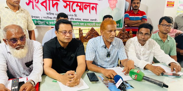 বাগমারায় বোমা হামলার প্রতিবাদে সংবাদ সম্মেলন