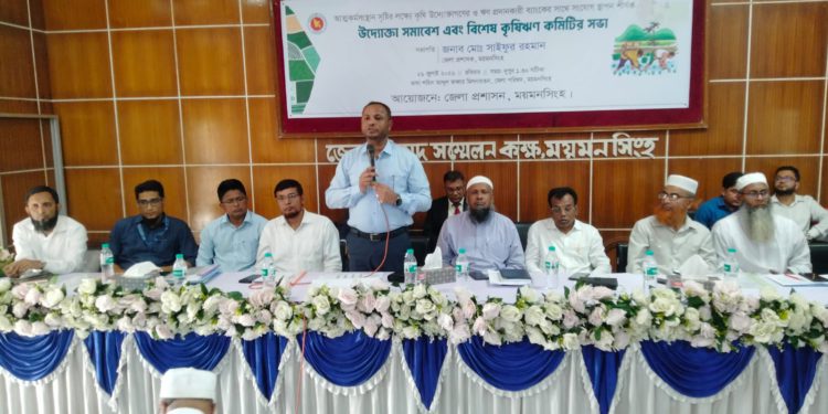 কৃষি লোন বিতরনে লক্ষমাত্রা পুরনে ব্যর্থ হয়েছে ব্যাংক ময়মনসিংহ ব্যাংক – উদ্দোক্তা সমাবেশে বক্তারা