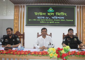 মাদক ও অপরাধমুক্ত সমাজ গড়ার প্রত্যয়: পিরোজপুরে র‍্যাব-৮-এর ‘টাউন হল মিটিং’