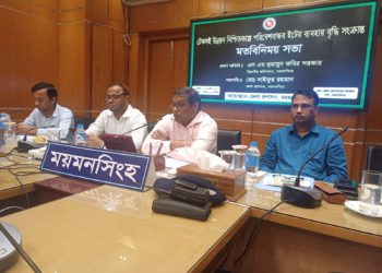 ময়মনসিংহে “নির্মানকাজে শতভাগ ব্লক ইটের ব্যবহার নিশ্চিত” বিষয়ে মতবিনিময় সভা অনুষ্ঠিত