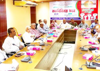 গ্রীন ফোর্স বাংলাদেশের চট্টগ্রাম জেলা কমিটি ঘোষণা