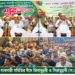 টেরীবাজার ব্যবসায়ী সমিতির উদ্যোগে ঈদে মিলাদুন্নবী ও সিরাতুন্নবী (সা.) মাহফিল অনুষ্ঠিত
