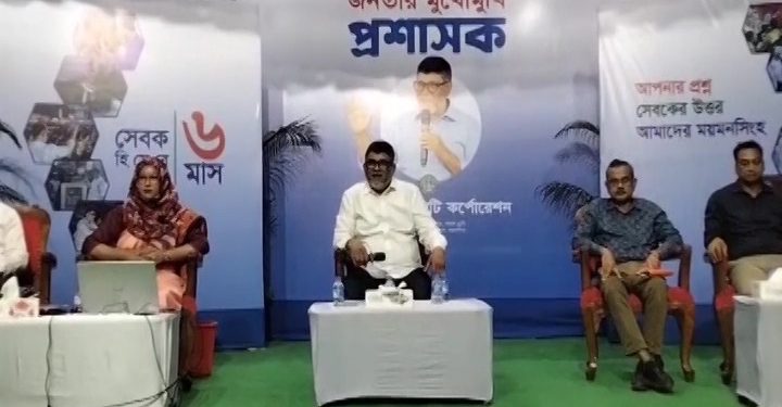 ময়মনসিংহে জনতার মুখোমুখী মসিক প্রশাসক রুকুনোজ্জামান
