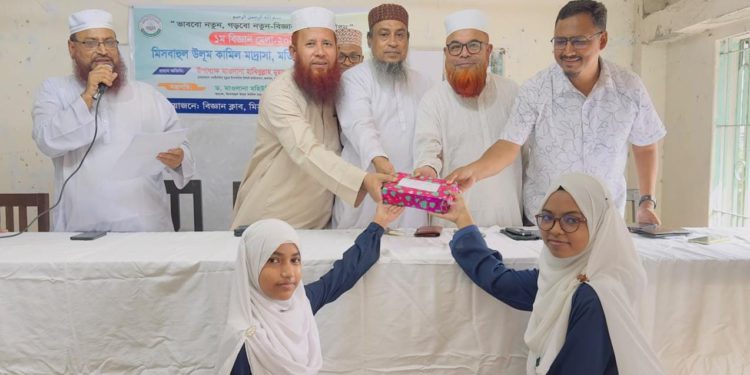 মিসবাহুল উলূম কামিল মাদরাসায় ‘১ম বিজ্ঞান মেলা-২০২৬’ অনুষ্ঠিত
